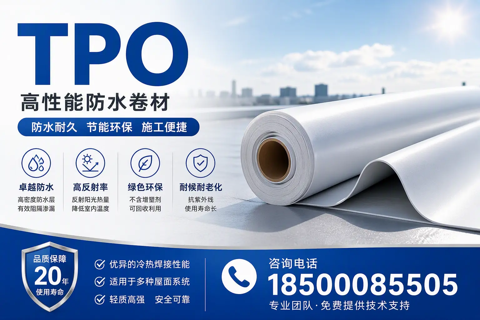 tpo材料的环保特性，助力东方企业实现可持续发展