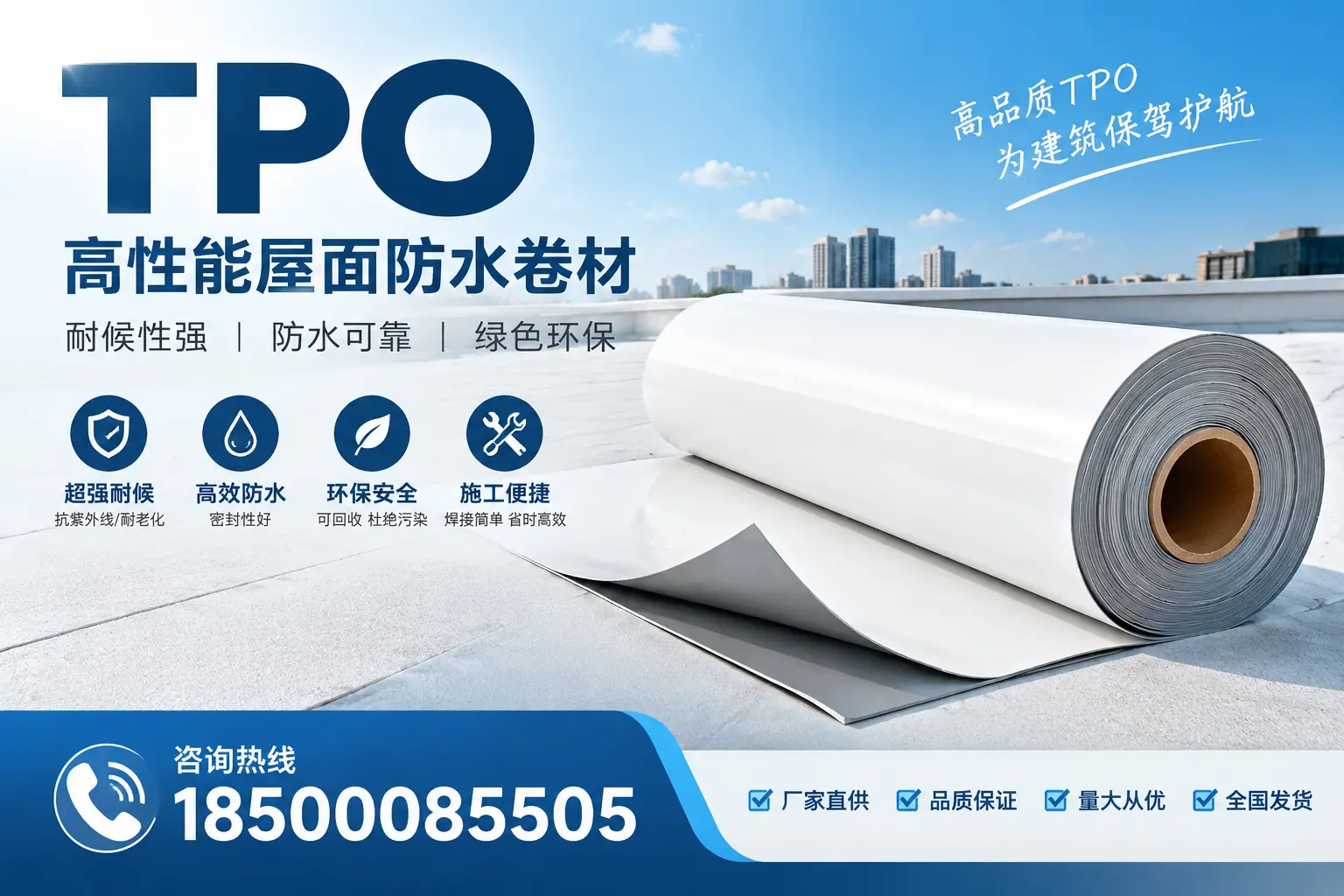 如何评估东方的TPO材料供应商？