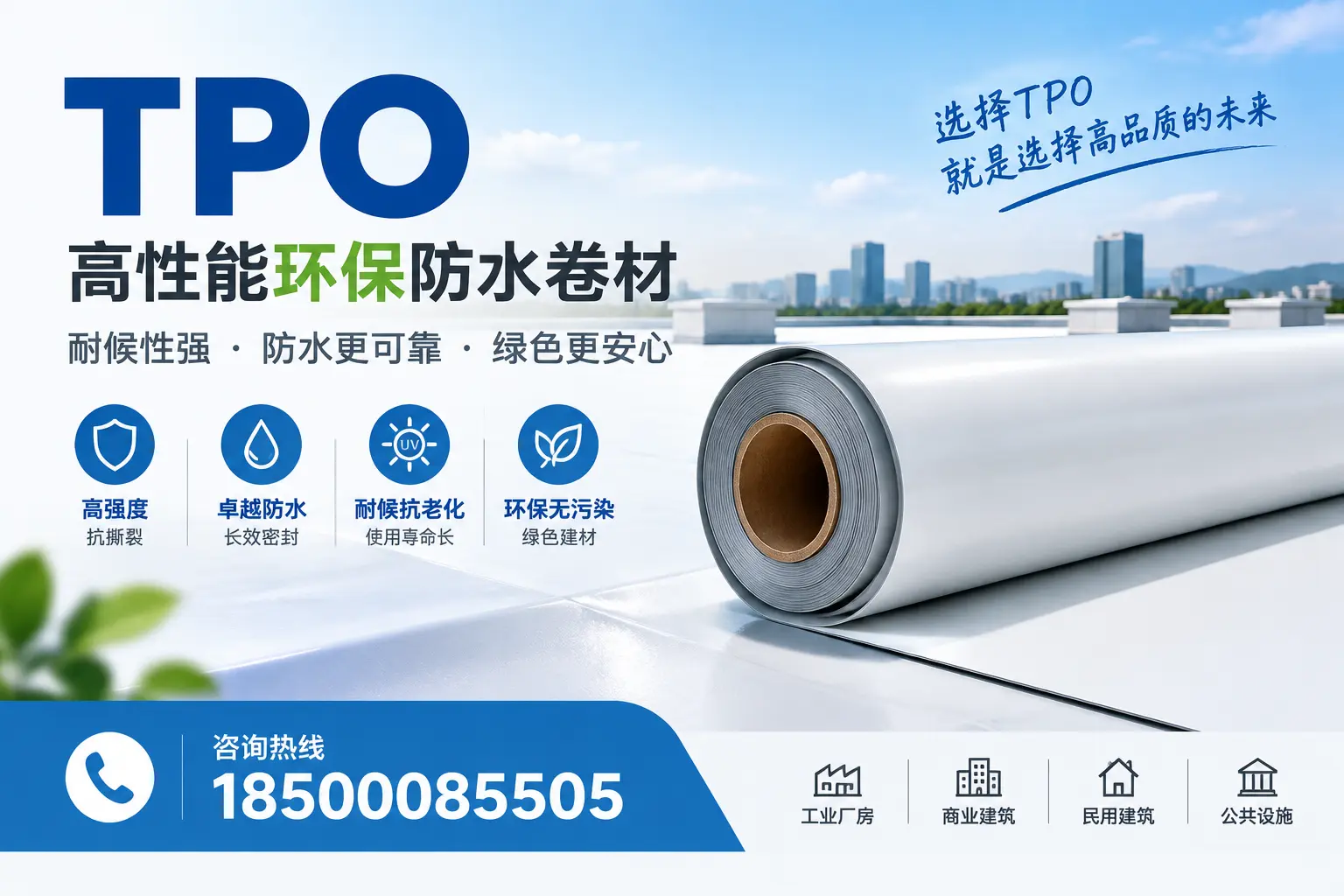 选择tpo材料时的注意事项，避免东方企业常见误区