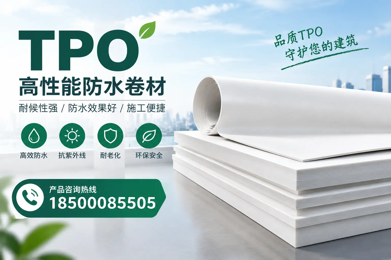 选择tpo材料时的注意事项，避免东方企业常见误区